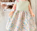 お好きな生地でドール服を作ります ドール用のお洋服として新たな形に残してみませんか？ イメージ2