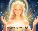 新しい自分になりたい✨覚醒のお手伝いします 地球のこの変革期に生まれ変わりたい！潜在意識へアクセスします イメージ1
