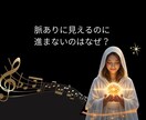 年下の彼|あなたに隠している本音・甘えを霊視します 隠された本心と願望を読み。あなたの恋を幸せな未来へと導きます イメージ4