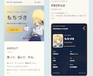 活動者向けのホームページを制作します 歌い手・VTuber・配信者の魅力が伝わるサイトに！ イメージ3