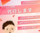 新規の方【限定】アドセンスの申請、代行します もし3度まで審査に合格できなかったら、費用をいただきません！ イメージ1