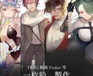 記念絵・スチル・ヘッダー描きます 複数サイトにて実績多数あり。お気軽にどうぞ イメージ1