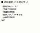 教室・スクール向け｜Webアプリ×HP一元化します アプリの機能を持たせたHP作ります！ イメージ8