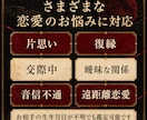 お相手の本音と二人の今後を霊視します 言葉にならない気持ちと二人の流れを丁寧に読み解く鑑定 イメージ4