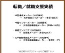 現役面接官が、好印象を残す面接原稿作成を支援します 面接は準備が8割！定量化による差別化戦略で「内定率UP」！！ イメージ3