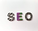 国内＆海外SEOコンサルティングをいたします 翻訳家＆WEB解析士によりSEOコンサルティング イメージ1