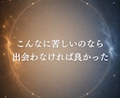 ツインレイのお相手の本音と魂の声を届けます 嫌いになったの？サイレント期間に不安を抱えるあなたへ イメージ6