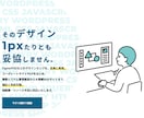 デザインを忠実にホームページのコーディングします FigmaやXDなどのデザインカンプを忠実に再現。 イメージ1