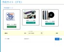 格安価格で予約機能付きWebサイトを作成します （限定1名のみ）現役エンジニアがTypeScriptで作成 イメージ2