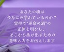 運命の渦から抜け出す霊視します なぜ私だけ…」その苦しみの魂の意味を知る鑑定 イメージ3
