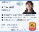 お試し編）中国語の個別レッスンをいたします 上海５つ星ホテル勤務経験者が中国語の基本から教えます！ イメージ3