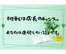 あなたの味方！失われた自信を回復します あなたの日常を輝かせるポジティブなエール イメージ2