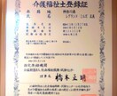 どんなお悩み、愚痴も聞きます 7つのカウンセラー、アドバイザーの有資格者が聞きく!! イメージ5