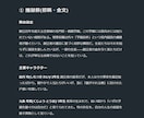 シナリオ・キャラクター設定、矛盾なく作成します AIの下書きを検証・推敲する制作プロセス イメージ3