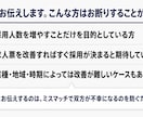 会社に合う人が応募したくなる求人票に整えます 合わない応募で消耗している経営者へ イメージ7