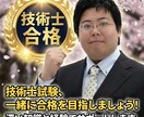 技術士試験の論文・職務経歴を添削します 令和6年二次筆記試験　合格率7.5％を一発合格！ イメージ1