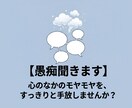 溜まった愚痴、主婦カウンセラーがじっくり聞きます 人間関係、恋愛、仕事、主婦歴２４年カウンセラーが聞きますよ! イメージ1