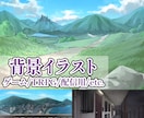 背景イラスト描きます ゲーム背景・TRPG・配信背景などをお描きします！ イメージ1