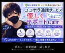通話サービス出品 優しくサポートします 【初心者限定☘️いつでも気軽に話してね♪】 イメージ1