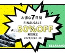 webサイトのバナー作成いたします アパレルブランドで多くのwebデザイン実積あり！ イメージ1