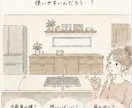 キッチン・バス選びの相談にのります 元アドバイザーにその不安聞かせてください。一緒に考えます！ イメージ1