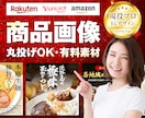楽天・ヤフー・Amazon等、EC商品画像作ります 現役の通販プロ/ECサイト/丸投げOK/高クオリティ イメージ1