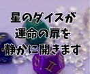 あなたに合わせたお任せ鑑定をします ★鑑定後からの30分質問し放題★ イメージ1