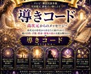 ELIANA神託導きコード　魂の数字をお伝えします 高次の叡智より、今あなたが意識すべき魂の数字をお伝えします イメージ1
