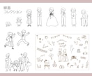 抜け感でおしゃれに！ゆるかわ線画イラスト描きます 女性やお子様向けサービスにぴったり◎シンプルでやさしい絵柄 イメージ7