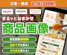 5月限定！3名様に限り1枚無料プレゼントします 丸投げOK！買いたくなる商品画像を制作します！ イメージ1