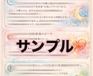 星読みワンコイン｜1ヶ月間の恋愛運を鑑定します ホロスコープ〜あなたの恋の風向きはどちらへ〜 イメージ2