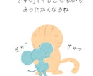 心温まるシンプルでかわいいイラスト描きます 心温まるメッセージ付き、ゆるかわイラストをお届けします⭐︎ イメージ4
