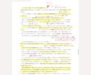 女性向け一次・二次創作小説の感想を書き込みます マーカー引き、書き込みPDFの納品！優しさレベル各種対応可能 イメージ2