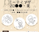 Canva納品！自分で修正できるデザイン作ります もう修正費はかからない！デザインも言葉もプロにお任せ イメージ2
