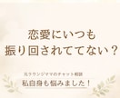 24時間チャットし放題。悩み相談・自己肯定上げます 【お試し価格】元ラウンジママが全肯定！「愛され女子」の相談室 イメージ7