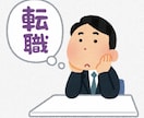 教師や公務員を辞めたい方、アドバイスします あなたに合った進み方、見えていないやり方を一緒に探します！ イメージ1