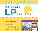 伝わるLP作ります 丁寧なコミュニケーションでイメージ通りのLP作ります！ イメージ1