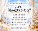 霊視｜恋愛・仕事・人生のお悩みを総合鑑定します 相手の本音・仕事・魂・ペットまで｜電話相談・予約受付中 イメージ8