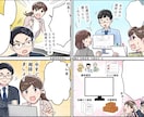 シナリオ提案も可能！広告漫画描きます ホームページ、LP、SNS、冊子、チラシ等でご使用頂けます。 イメージ3