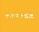 テキスト変更に伴う追加作業いたします nijiya.shopさま前回納品デザインのテキスト変更 イメージ1
