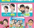 個性を最大限に引き出した似顔絵を制作します 多種職業対応♬名刺・プレゼント・SNSアイコンなど！ イメージ6