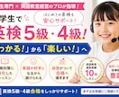 英検5級・4級合格を楽しくサポートします 英検合格だけでは終わらせません。その先の「英語楽しい！」へ。 イメージ1