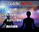 あなたの心に残る不要なエネルギーを浄化します 過去の不安や迷いを手放し、本来のあなたらしい軽やかな未来へ イメージ3