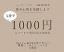 シンプルなバナー作成、SNS投稿画像作成します 修正は何度でも対応OK！ワーママ目線ならお任せください！ イメージ1