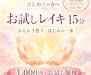 13年認定ティーチャーお試しレイキ15分ですます はじめての方へ◆遠隔レイキの心地よさを体感してみませんか イメージ1