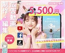 広告動画、TikTokショート動画作成します 広告用動画/リール・ショート動画(short)お任せください イメージ1