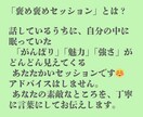 自己肯定感0！そんなあなたの“光”を見つけます あなたの魅力を全力で見つける褒め褒めタイムです イメージ3