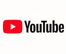 YouTube動画チャンネルのコンサルいたします Youtubeで再生数や登録者を増やしたいとお悩みの方に イメージ1