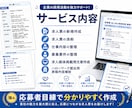 人事経験20年｜応募者に伝わる求人票を作成します 応募者目線で求人票を作成します イメージ3