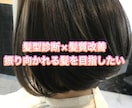 髪質改善×髪型診断で魅力を引き出します 髪質改善取扱店を経営している現役のプロに髪型もケアもお任せ イメージ1